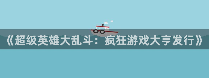 pp电子品牌策划团队介绍